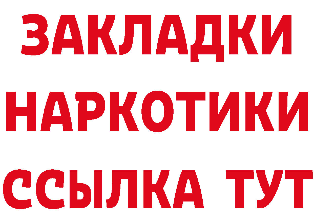 Купить закладку площадка состав Оленегорск